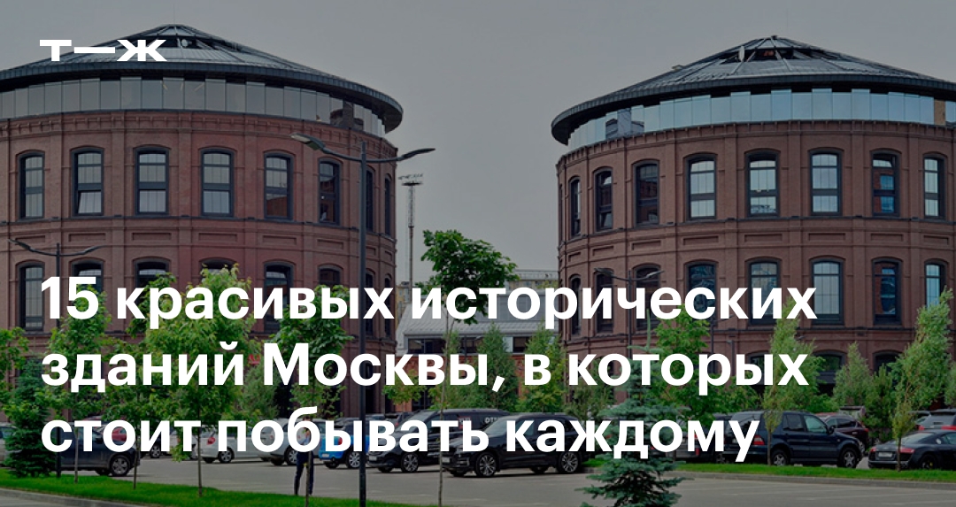 Особняки Москвы: 18 самых красивых домов столицы – «Незабываемая Москва»