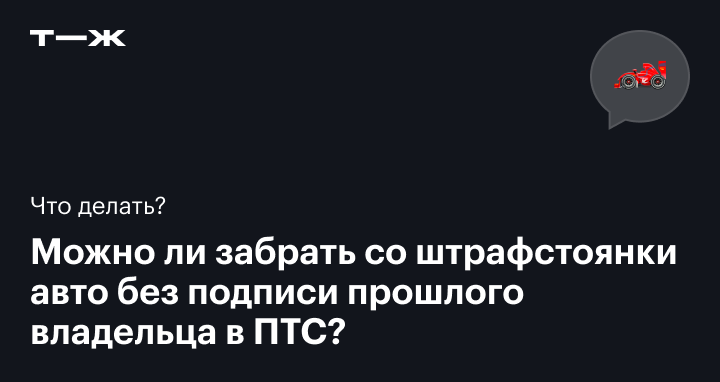 Штраф 10 000 руб. за не сдачу ПТС в срок по вине автосалона