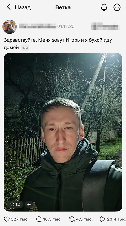 Игорь идет домой