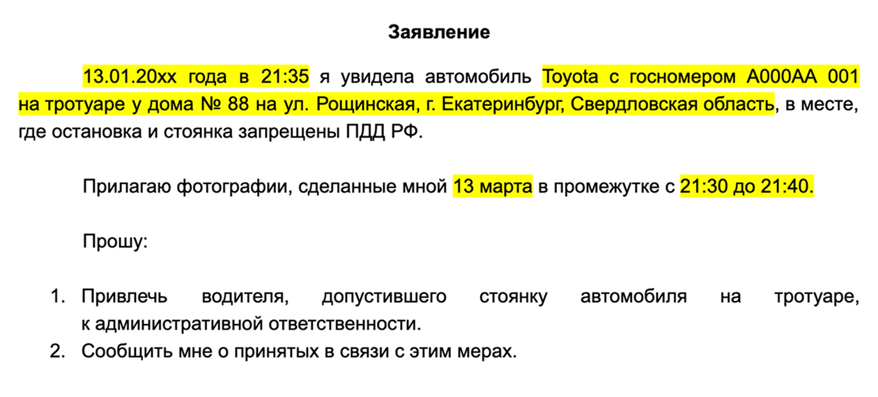 Вместо выделенного желтым нужно вставить ваши данные