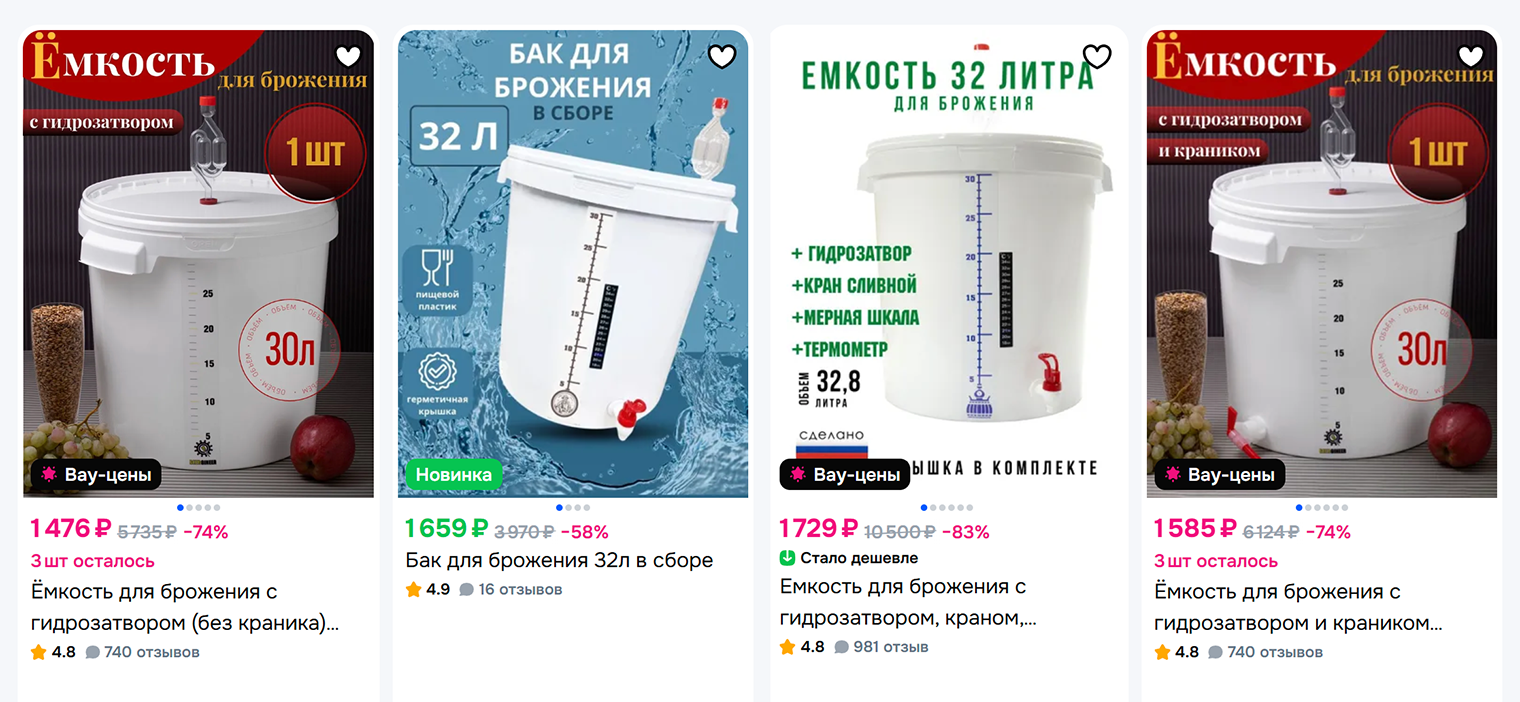 Можно купить емкость для приготовления алкоголя с гидрозатвором. На Ozon такая стоит около 2 000 ₽