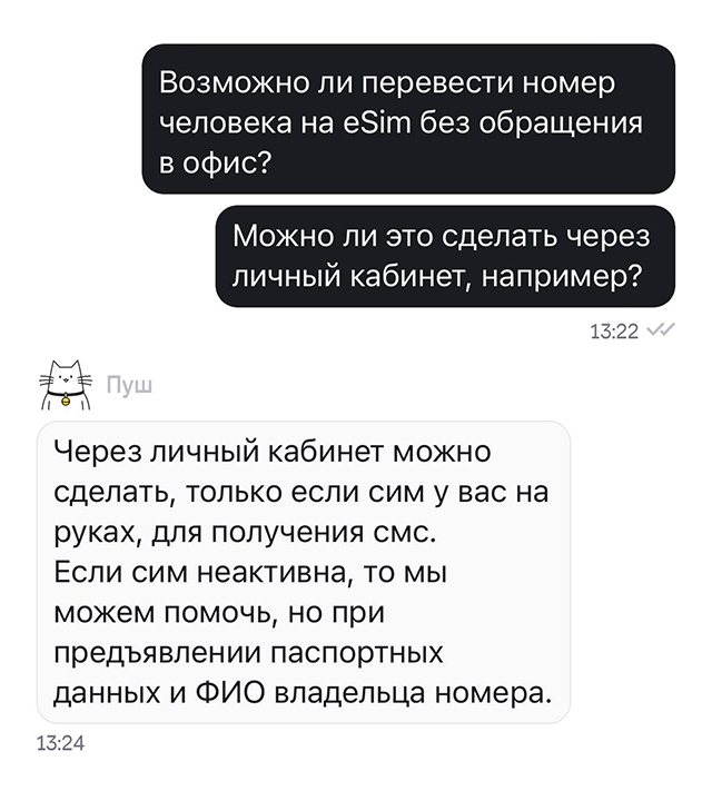 Волна мобайл — оператор сотовой связи в Крыму