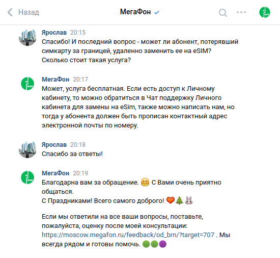 Ответы kormstroytorg.ru: Модем Megafon не видит сим карту