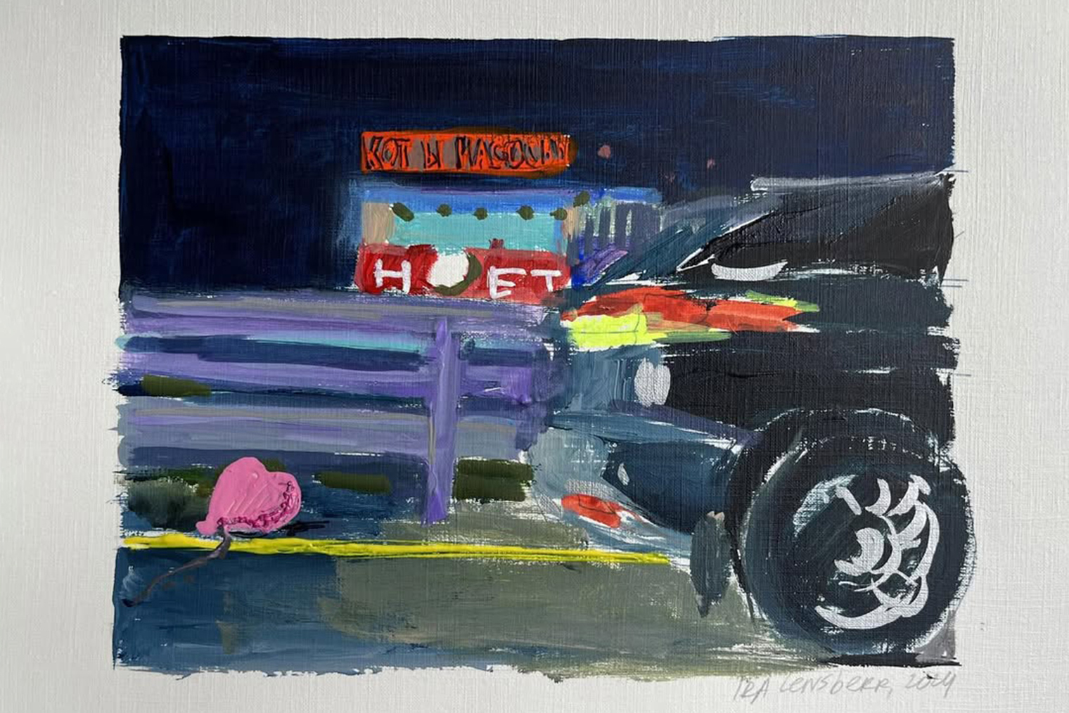 © Ира Ленсберр, серия «Альбомы моих друзей», акрил, бумага