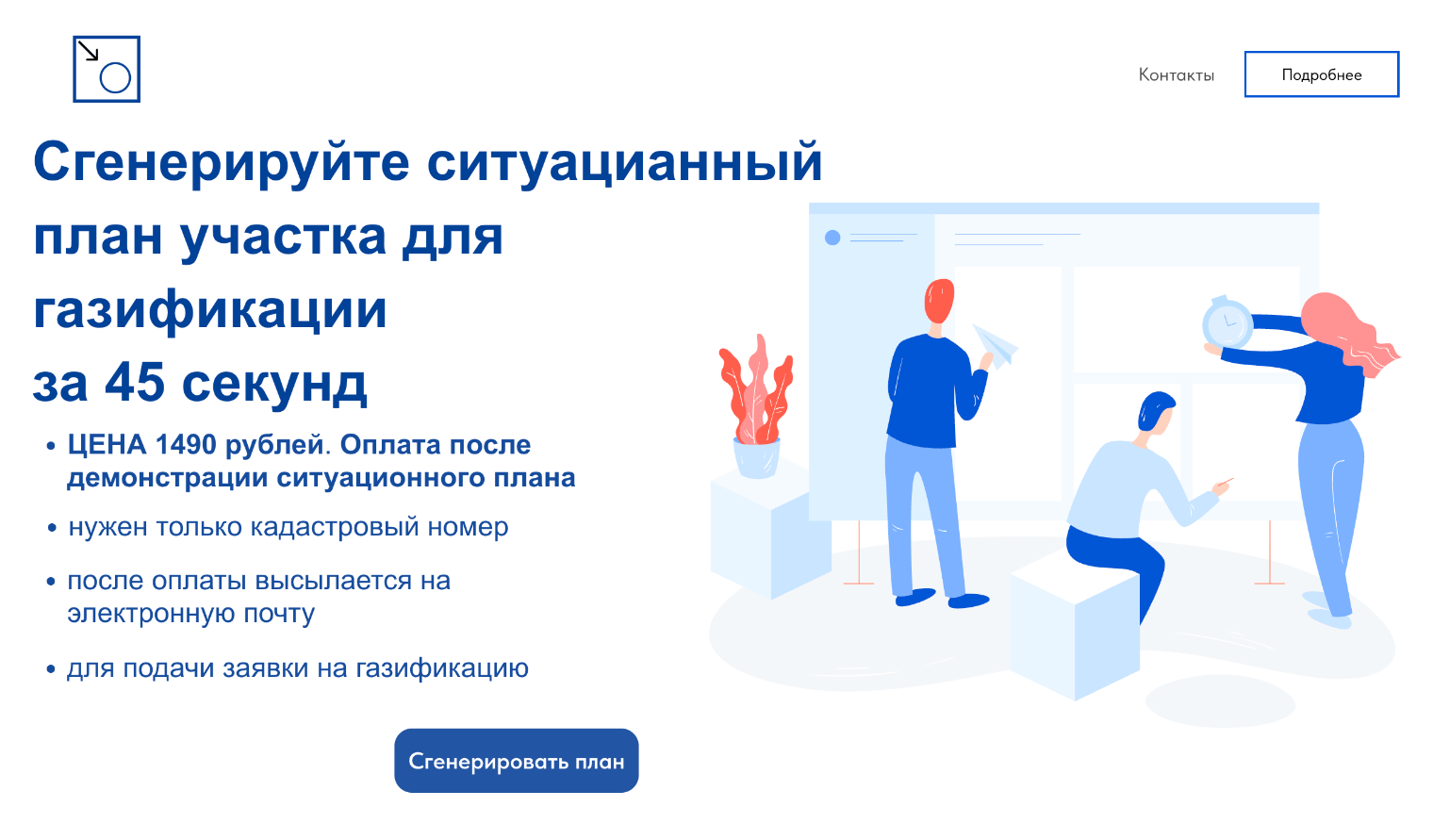 Орфографические ошибки не добавляют доверия сервису, но мы проверили: он работает