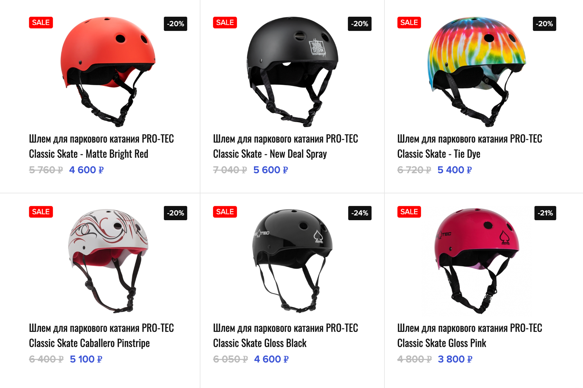 Для безопасного катания на скейтборде подходят подобные шлемы. Источник: skvot.com