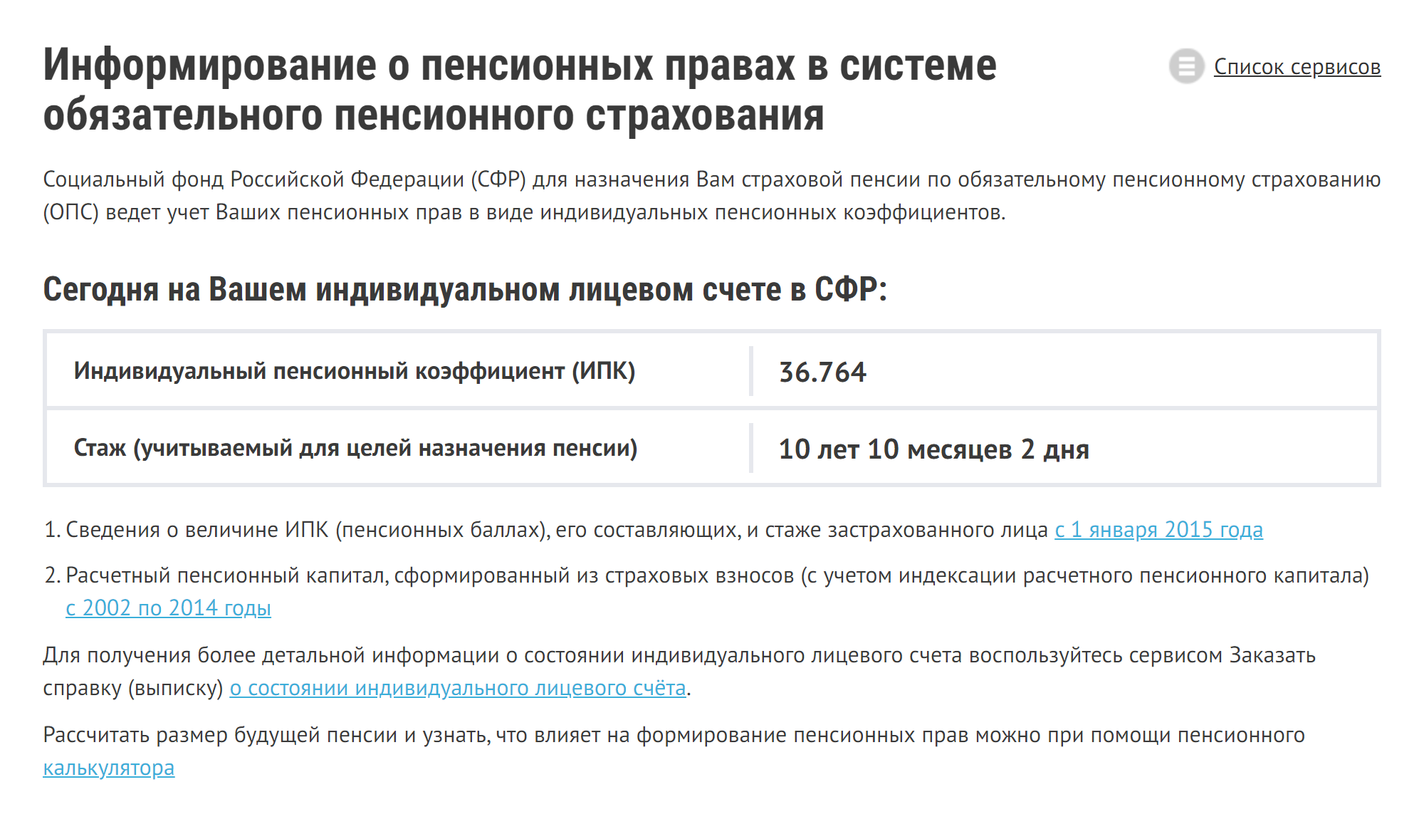 Депутат Нилов объяснил, что с 1 октября пенсии не вырастут у ветеранов и «блокадников»