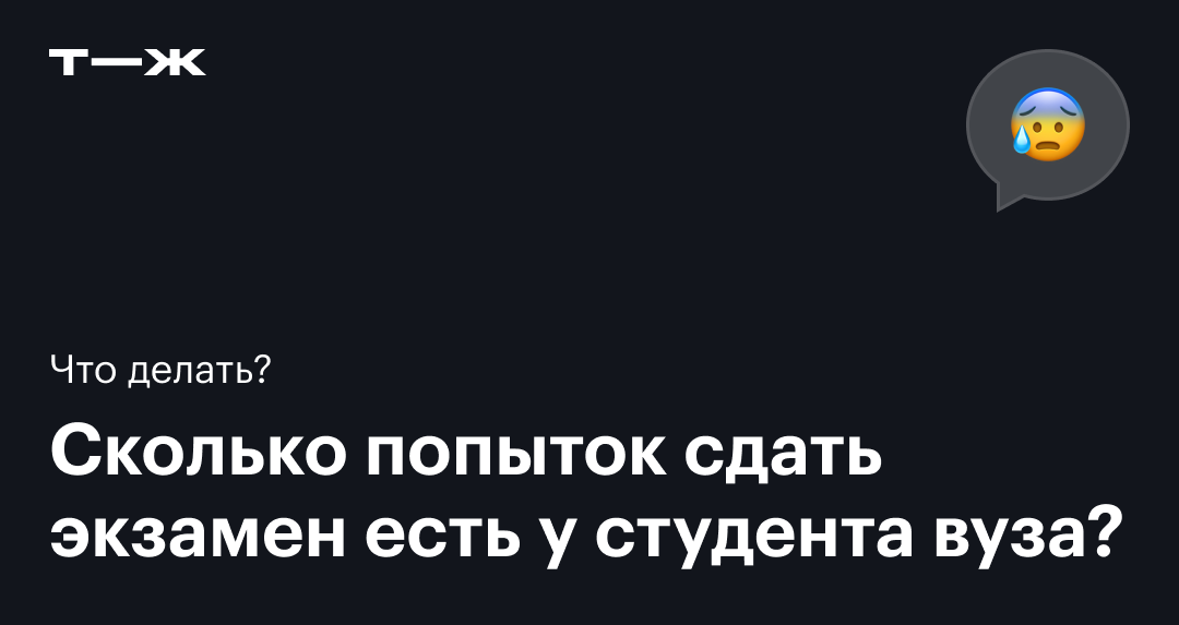 10 примет перед экзаменом на удачу и советы психолога | Ямал-Медиа