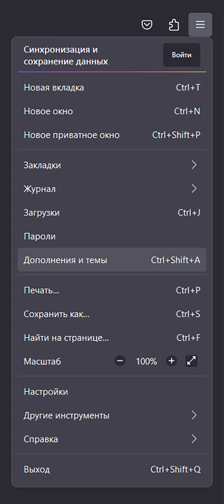 Настройки в Firefox и «Яндекс Браузере» можно открыть, кликнув на три горизонтальные полоски