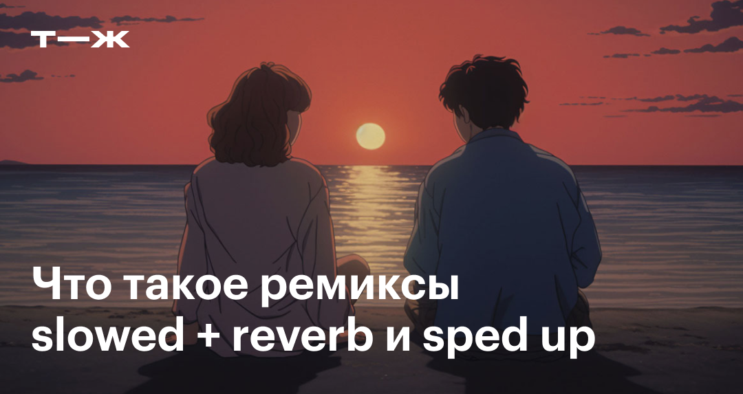 если я упаду собирай меня по кусочкам slowed