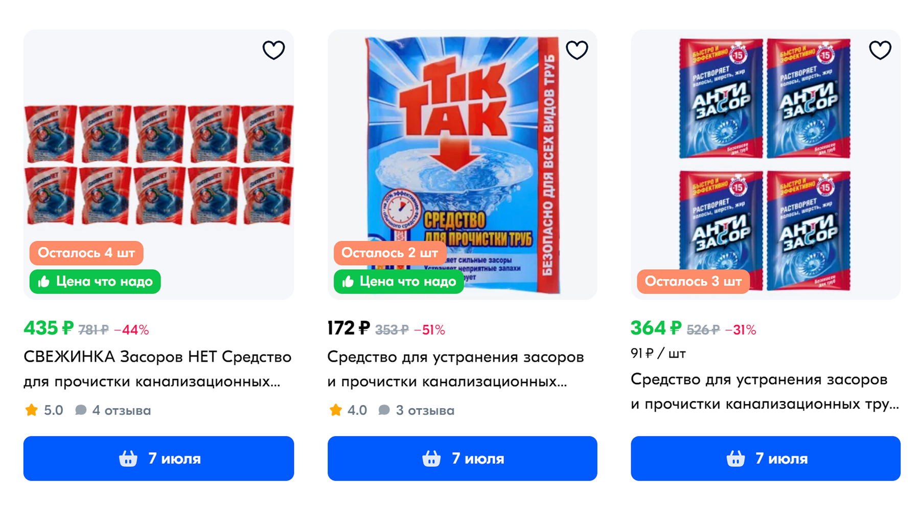 Цены на средства для прочистки труб. Источник: ozon.ru