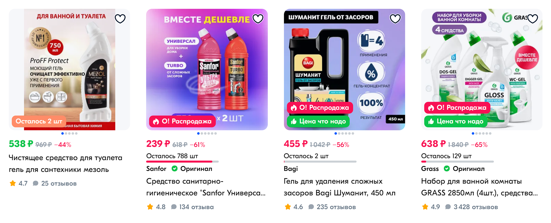 Цены на средства для прочистки труб. Источник: ozon.ru