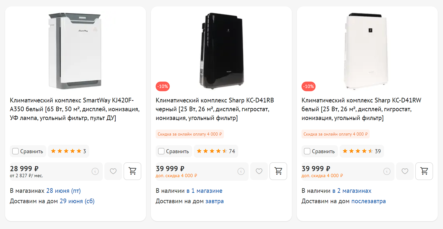 Цены на мойки воздуха. Источник: dns-shop.ru