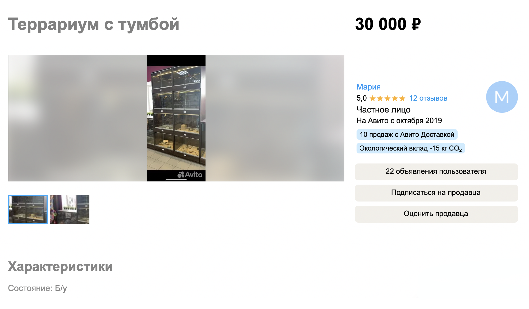 На заказ также возможно изготовить специальную вертикальную стойку с помещениями для разных змей. Конструкция похожа на шкафчик и может стоить до 150 000 ₽. Такие обычно используют профессиональные заводчики, у которых много особей на продажу. Источник: avito.ru