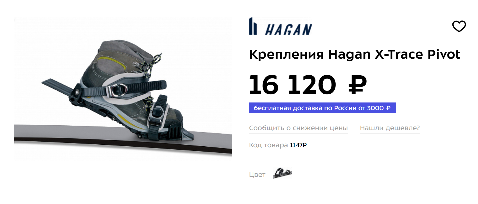 Современное пластиковое крепление. Ботинок плотно фиксируется с помощью двух стреп