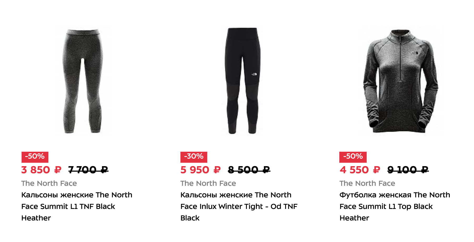 Термобелье The North Face со скидками в «Спорт-марафоне»