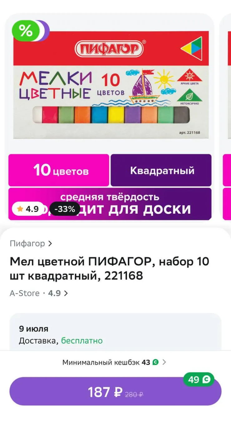 Снеки из сверчков, мел и водоросли: мои продуктовые находки в 2024 году