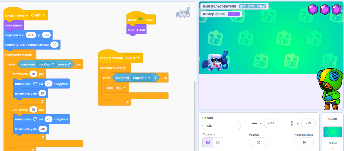 Программа в Scratch