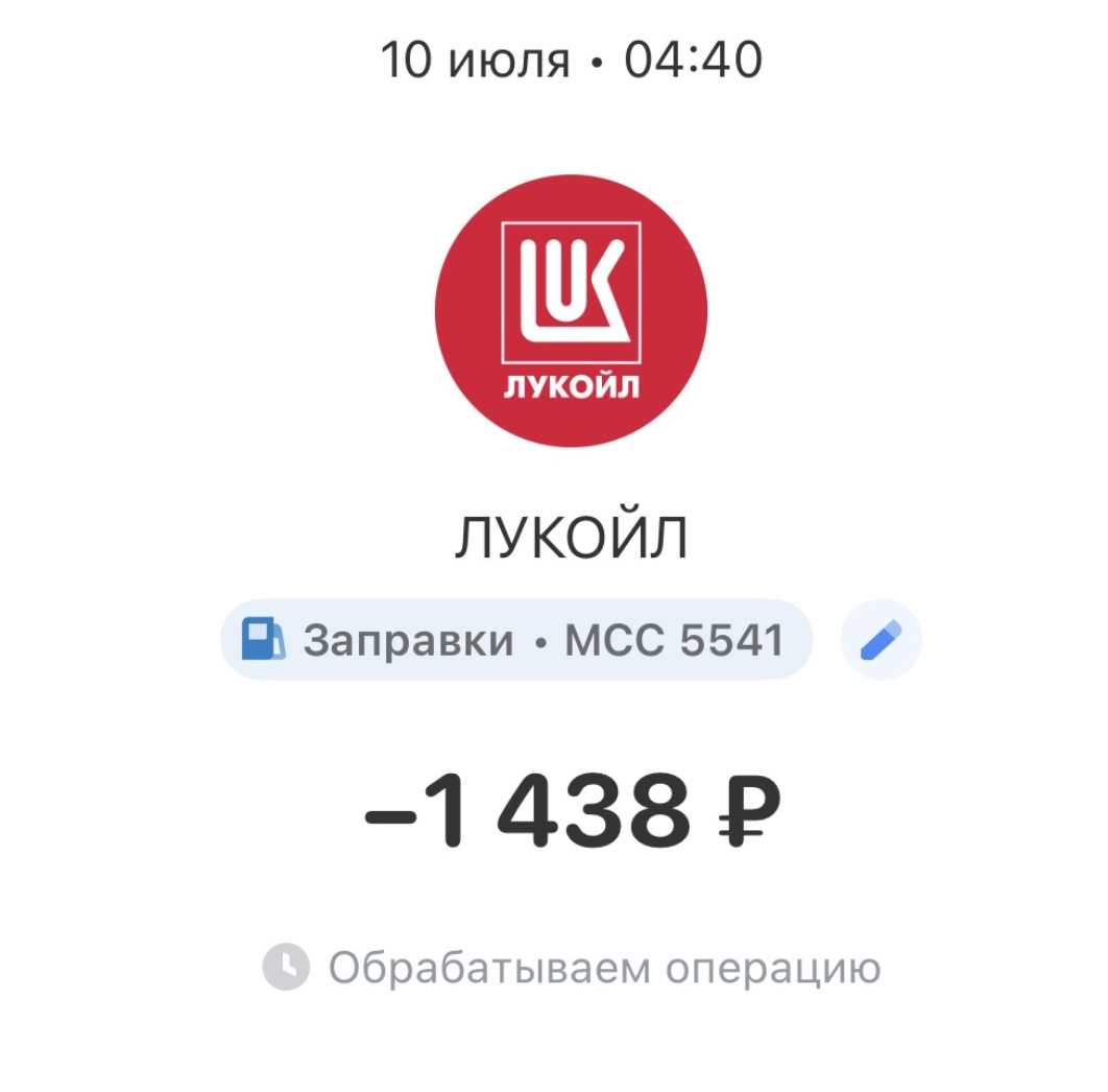 Заправил машину почти через час, в 4:40
