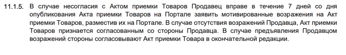 Однако это не освобождает агента от обязанности перечислять денежные средства в полном объеме. Ответчик же просто не доплачивал суммы, ссылаясь на различные удержания, но не подтверждая их документально.