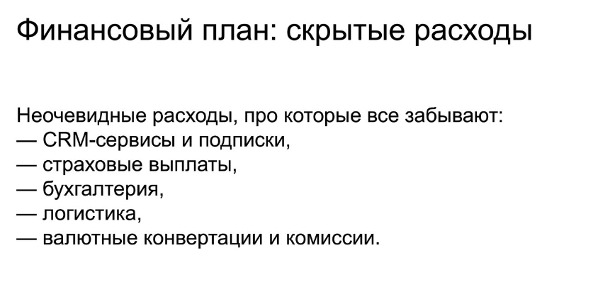 Слайд с презентации онлайн-вебинара "Ароматный путь: от формулы до собственного бренда"