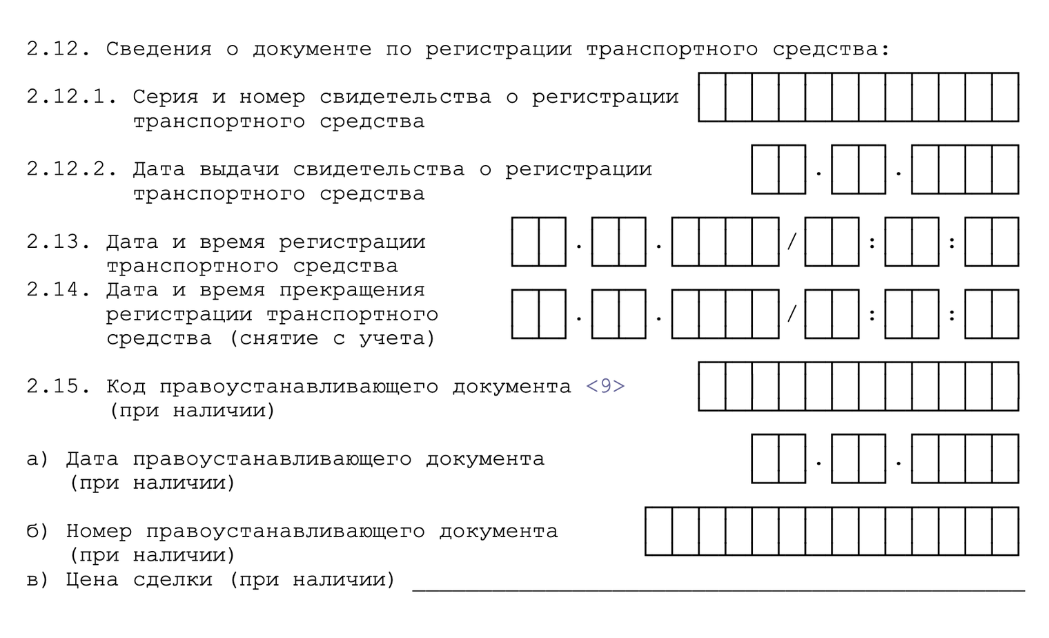 Какую сумму указывать в договоре купли продажи автомобиля