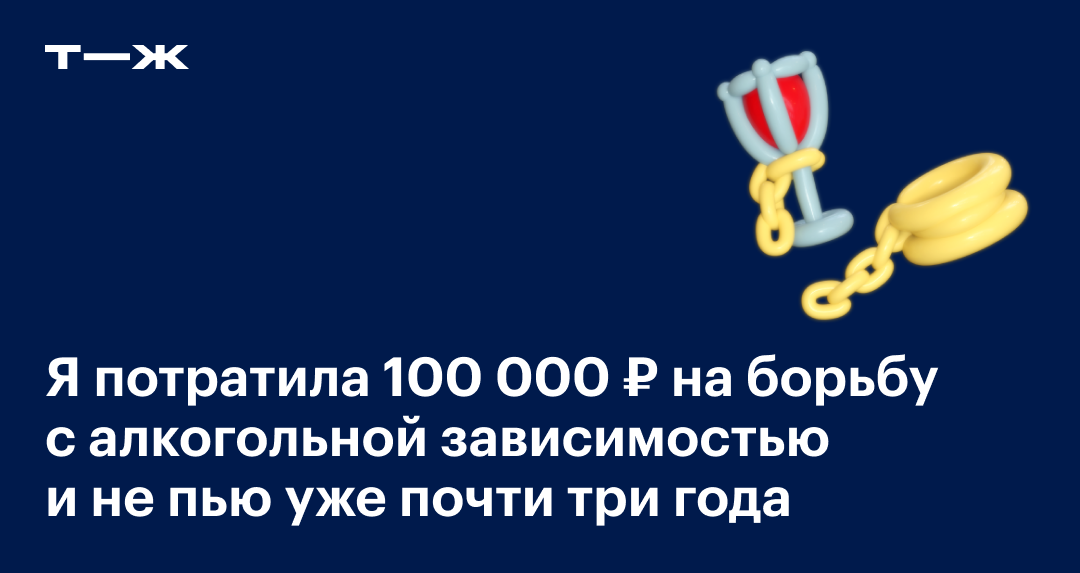 Как бросить пить и избавиться от алкогольной зависимости, советы эксперта. Спорт-Экспресс