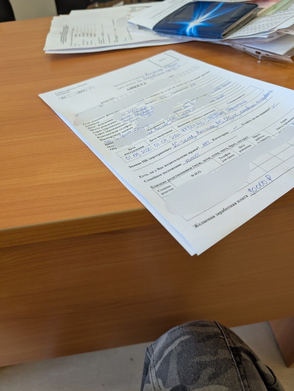 Анкета на собеседовании