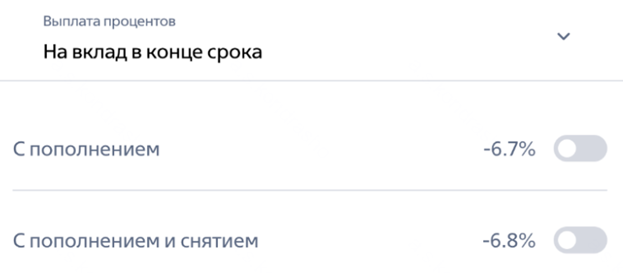 Возможность пополнять обычный «ВТБ-вклад» уменьшает ставку на 6,7%, а пополнять и снимать — на 6,8%. Источник: сайт ВТБ
