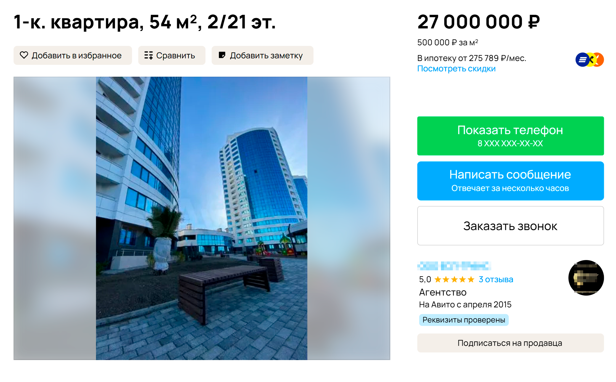 Квартира в привлекательном прибрежном жилом комплексе. Источник: avito.ru