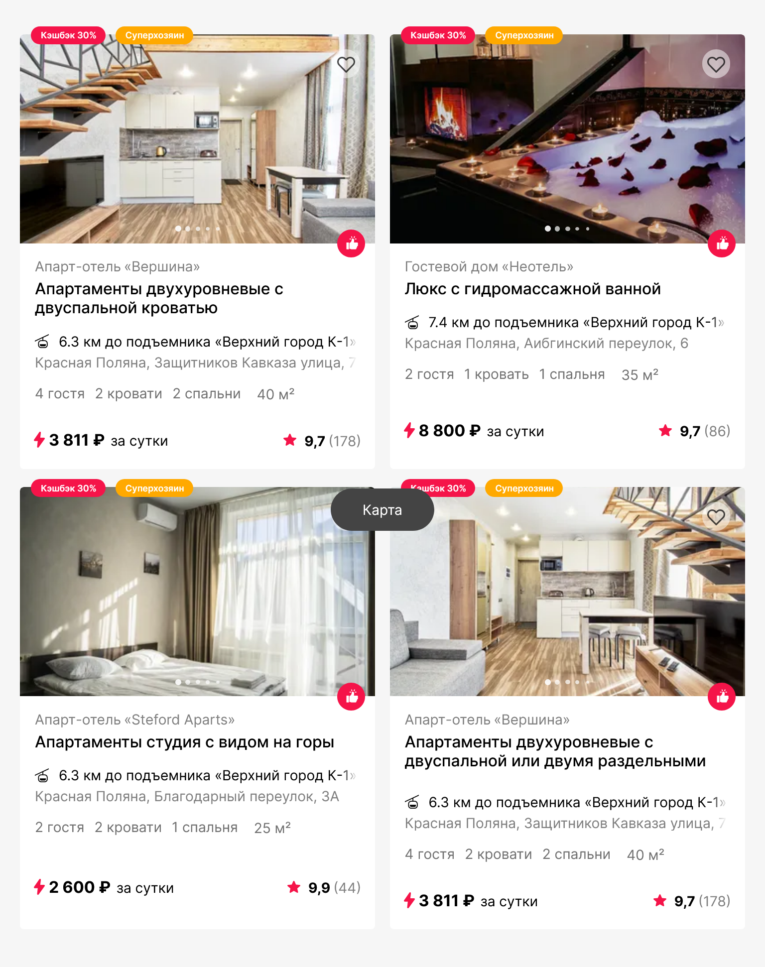 Цены на аренду жилья в Красной Поляне в мае 2023 года. Источник: sutochno.ru