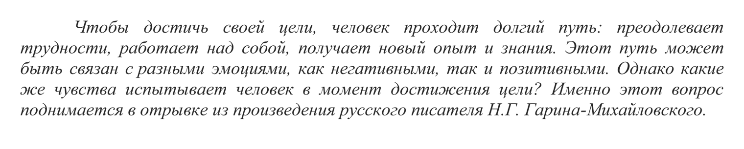 А здесь автор комментирует цитату и вводит проблемный вопрос в сочинение. Источник: doc.fipi.ru