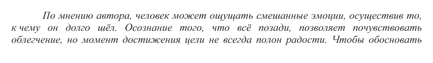 Обратите внимание на переход к примерам — последнюю фразу можно использовать как клише. Источник: doc.fipi.ru