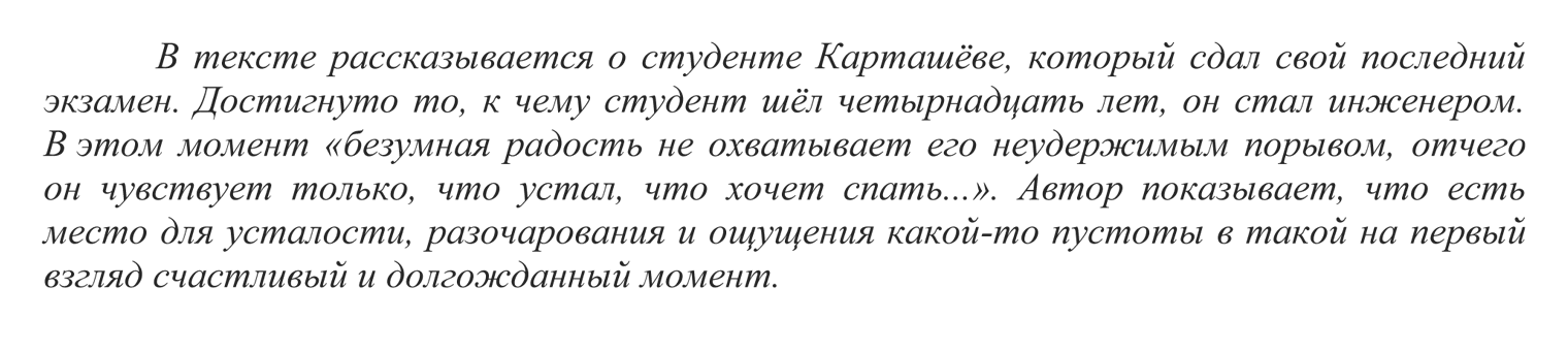 Пример с пояснением и цитатой из другого сочинения. Источник: doc.fipi.ru