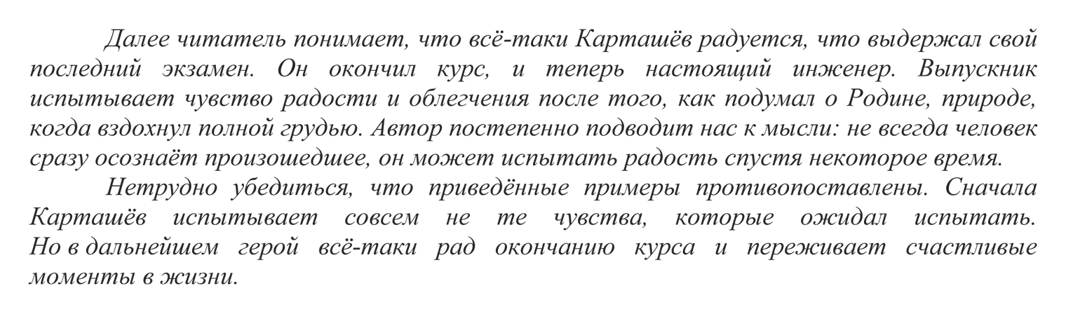 Более лаконичный вариант: второй пример-иллюстрация плавно перетекает в пояснение и смысловую связь. Источник: doc.fipi.ru
