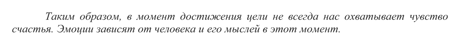 Другой пример заключения. Источник: doc.fipi.ru