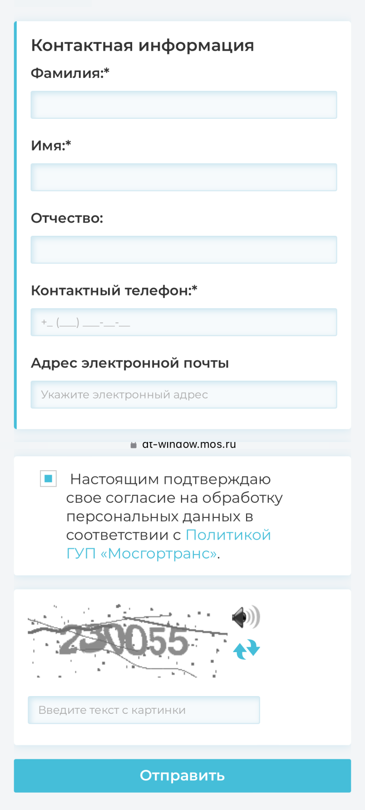 Зарегистрироваться в реестре получателей услуги социального такси можно в МФЦ, а в некоторых городах и онлайн. Например, в Москве это можно сделать через портал mos.ru