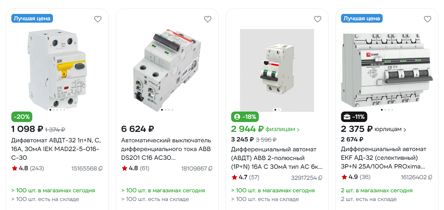Цены на АВДТ. © vseinstrumenti.ru