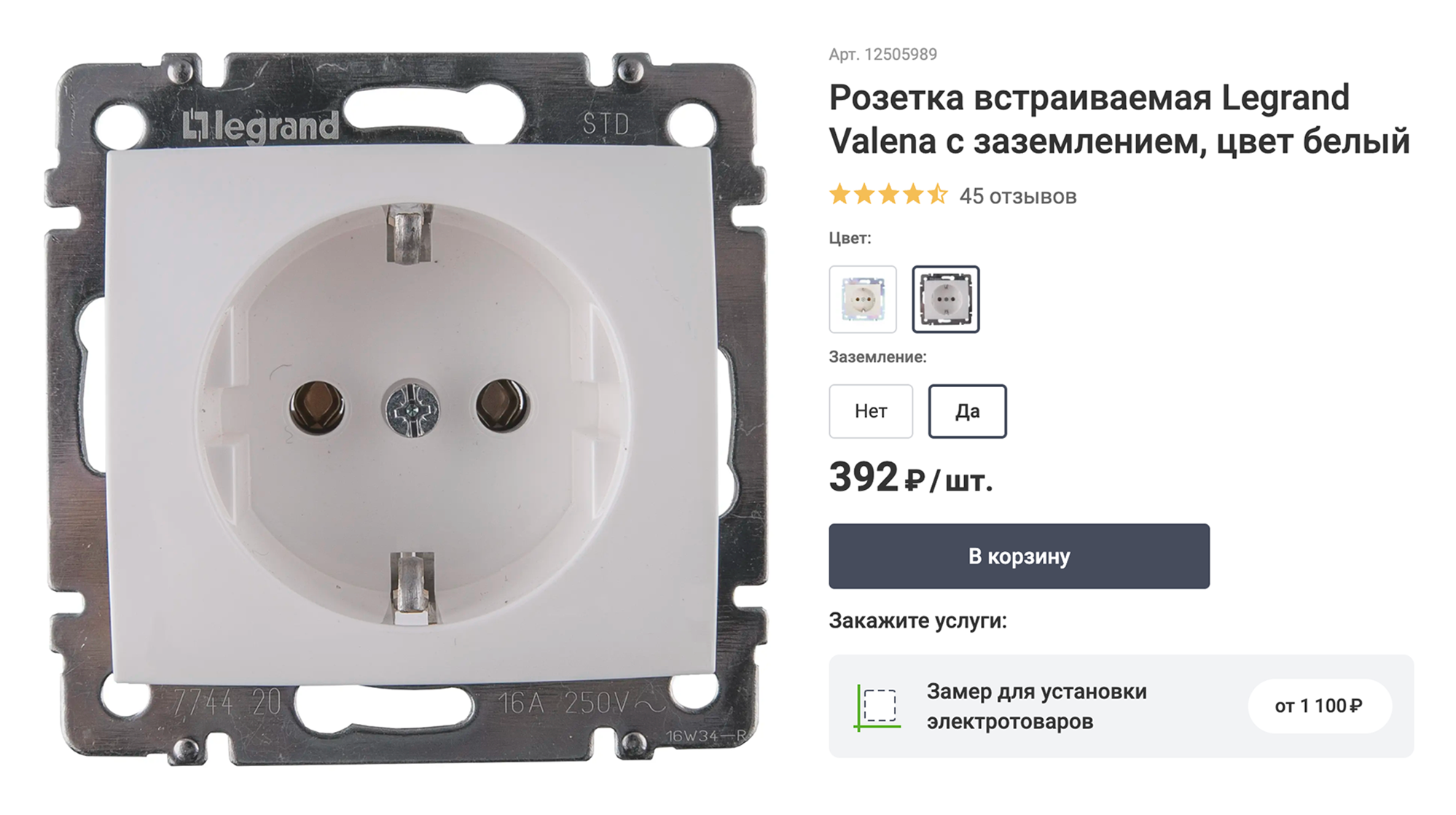Корпус этой розетки изготовлен из поликарбоната, не проводит электрический ток и не поддерживает горение. Источник: leroymerlin.ru