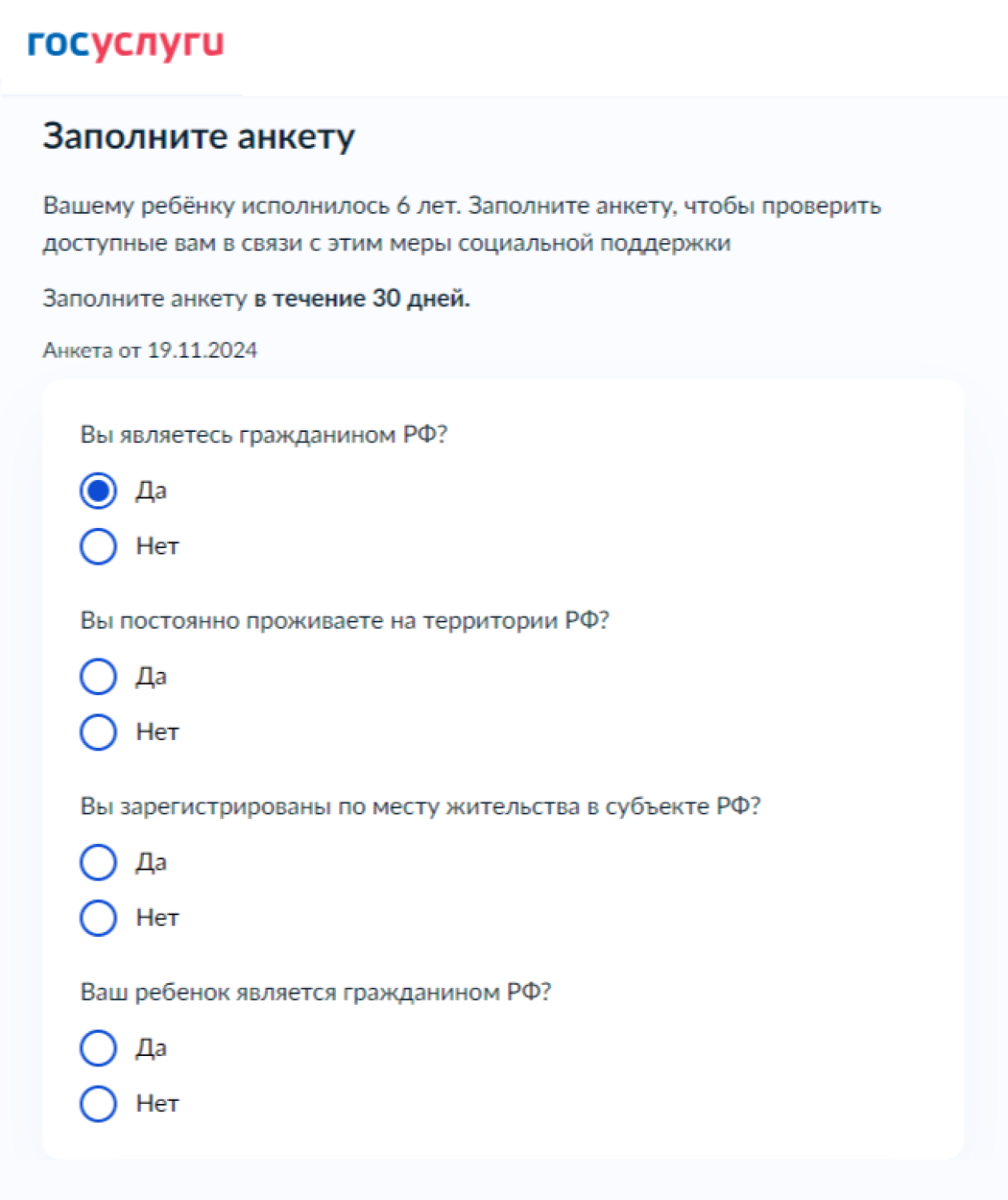 После заполнения анкеты сразу появляется список выплат, на которые можно рассчитывать при определенных условиях