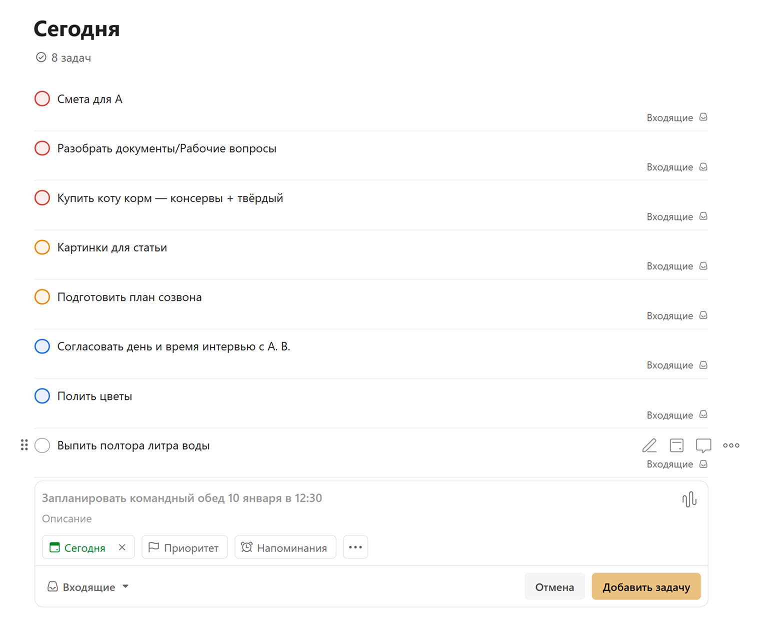 Как может выглядеть список дел в Todoist. Источник: todoist.com