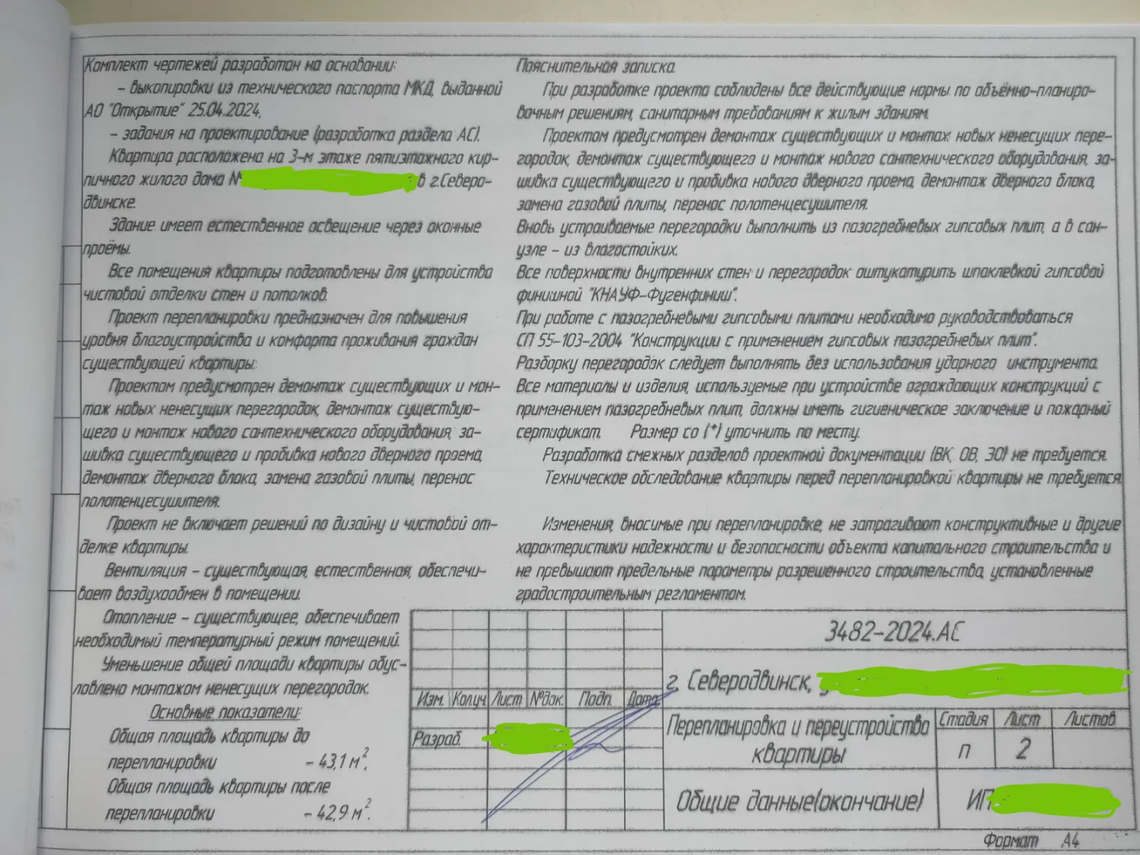 Бабушкина хрущевка к ремонту готова: как мы согласовали перепланировку  квартиры