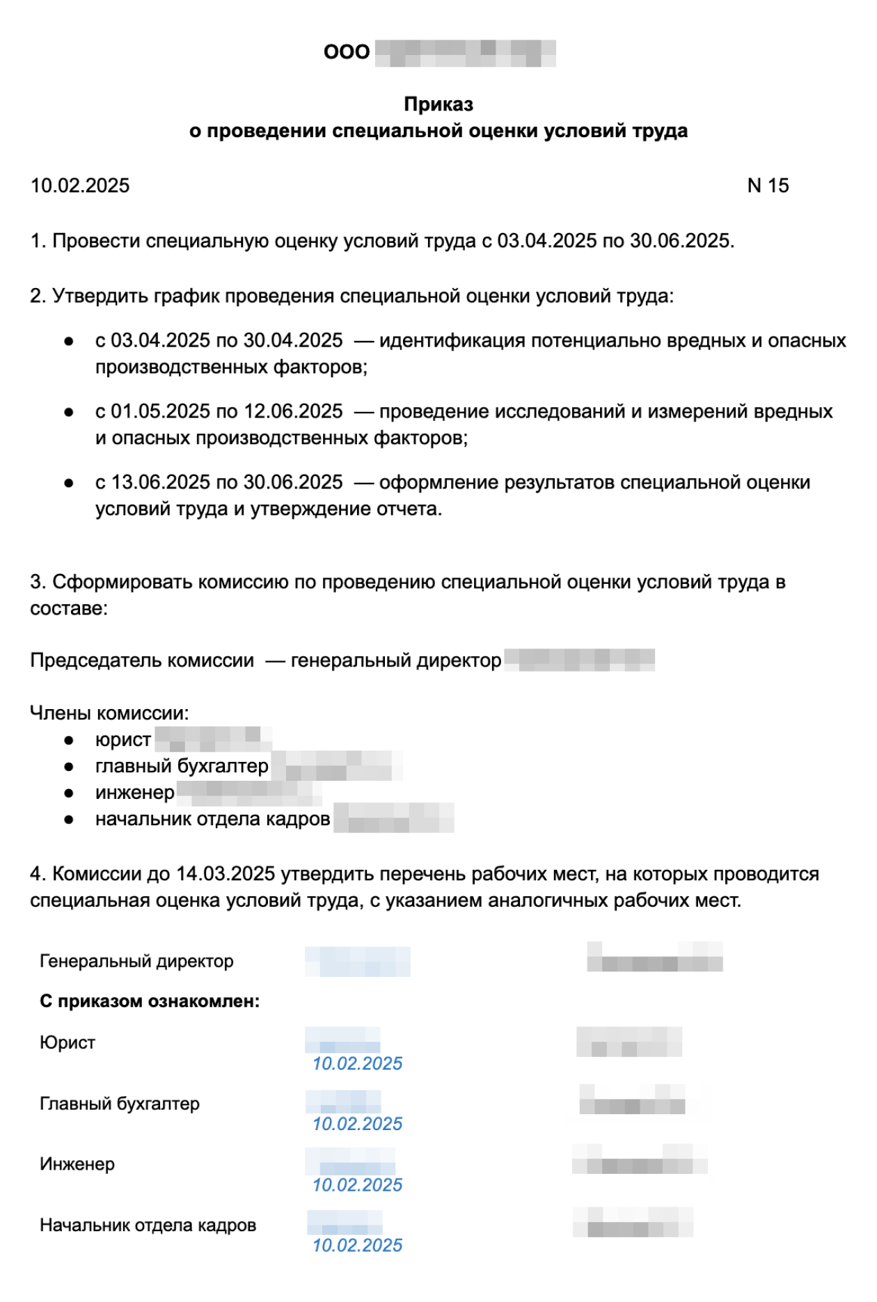 В комиссию должно войти минимум три человека. Если в компании нет трех сотрудников, можно позвать человека со стороны