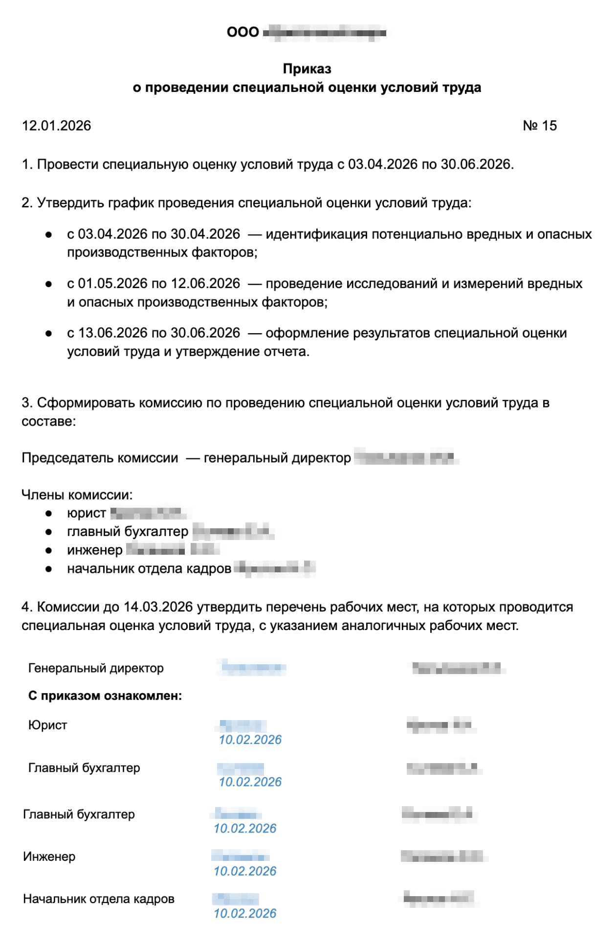 В комиссию должно войти минимум три человека. Если в компании нет трех сотрудников, можно позвать человека со стороны