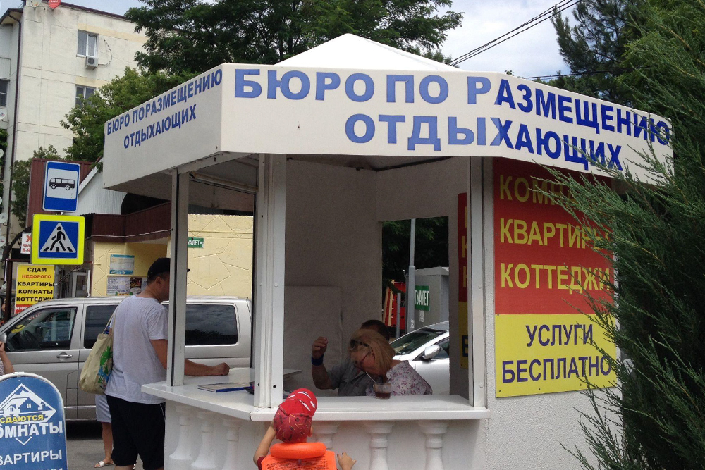 На всем черноморском побережье мы видели только одно открытое информационное бюро для туристов — на улице Кирова в Дивноморском. Два сотрудника отвечали на вопросы отдыхающих