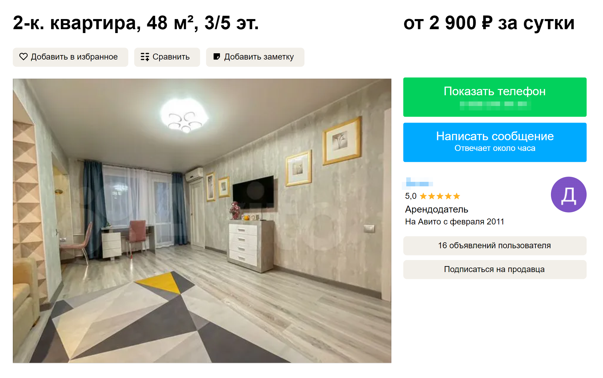 Конкурент из соседнего дома, на которого мне захотелось равняться. Тоже двухкомнатная квартира с отличными отзывами и любопытным оформлением. Календарь открывается по кнопке «Проверить свободные даты» — он демонстрирует занятость практически 100%. Источник: avito.ru