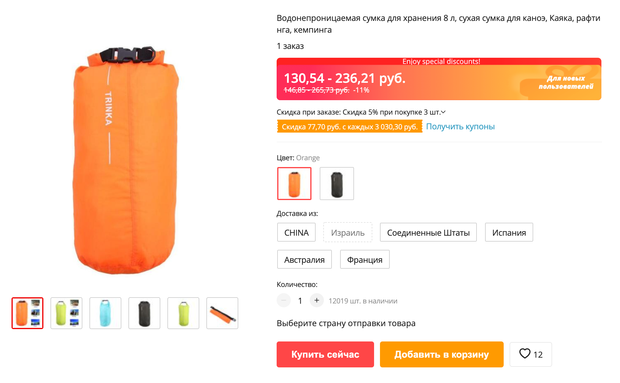 Примерно так выглядит гермомешок, в который я набираю воду на стоянке. Его можно купить на «Алиэкспрессе». Источник: aliexpress.ru