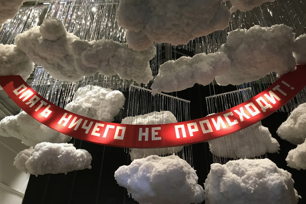 Такая инсталляция встречала зрителей на выставке «Немосква не за горами»
