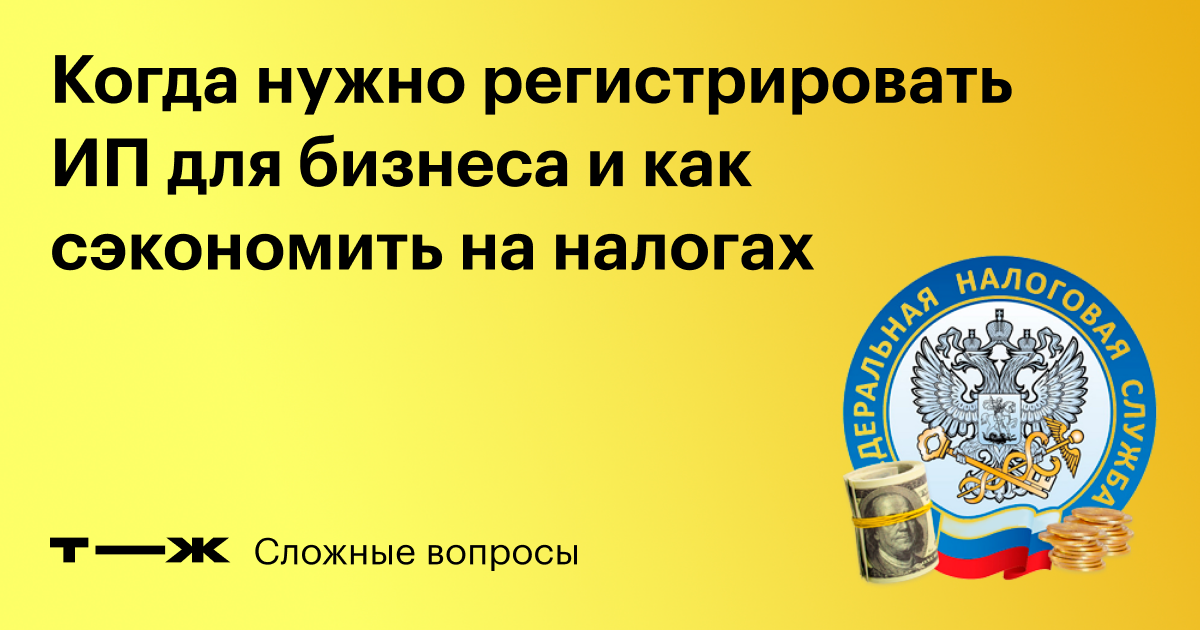 Признаки предпринимательства: когда и для чего нужно открывать ИП