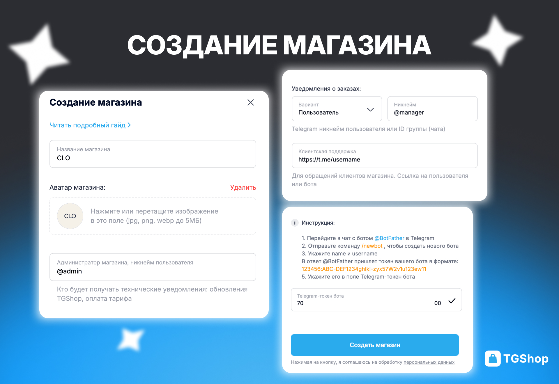 Создание магазина в конструкторе